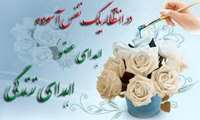ضرورت توجه به فرهنگ سازی اهدای عضو در جامعه